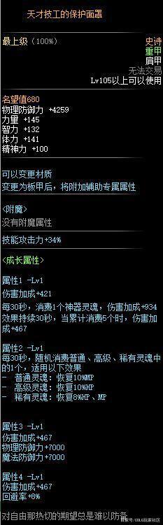 dnf私服苍穹