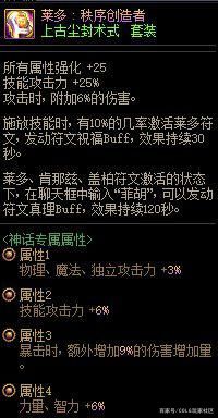 地下城私服跳舞套出现BUG？学会这招轻松应对！1119