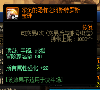 最新dnf私服阿拉德之怒-（最新dnf私服阿拉德之怒下载）19