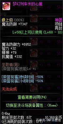 地下城私服-与勇士私服红药哪里有？分享一下购买心得207