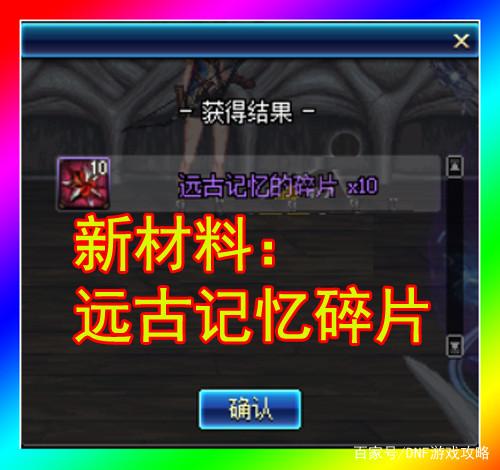 地下城私服-与勇士私服红眼打桩216