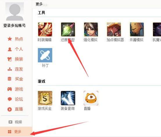 dnf私服怎么快速分解238
