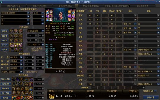 dnf 私服 手动26