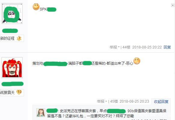 地下城私服-与勇士私服绿色药剂（地下城私服-与勇士私服：绿色药剂）264