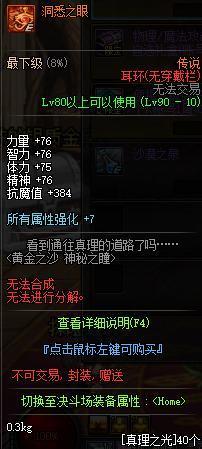 有没有做的比较正规的dnf私服270
