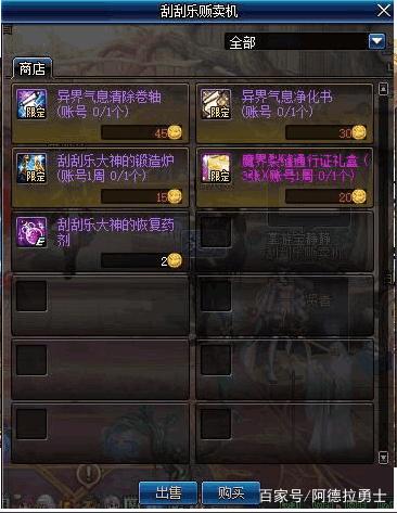 dnf私服最坑人的一个称号！有可能被闪电劈死！