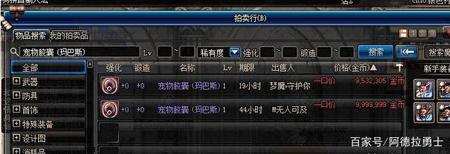 地下城私服-与勇士私服绿色药剂（地下城私服-与勇士私服：绿色药剂）275