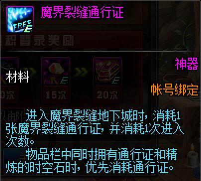 dnf私服不能多开291