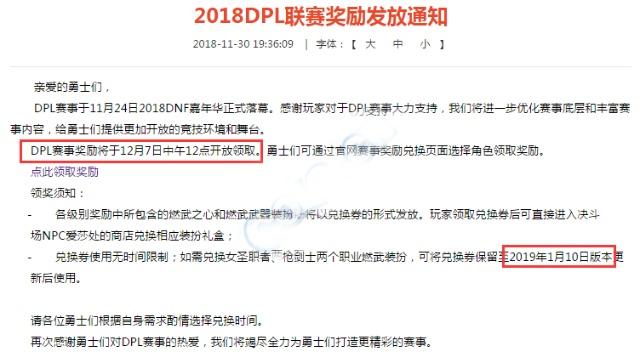 dnf公益服发布网玩家爆料国庆花篮活动，七套礼包送追忆天空，三套给白金徽章