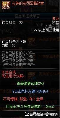 dnf私服添加礼盒340