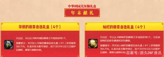 dnf私服破解gm教程346