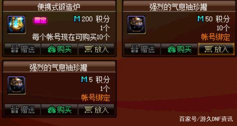 dnfsf绝版神器龙跃七星光剑？站街颜值上碾压圣耀救赎光剑！389