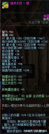 dnf私服旭旭宝宝御用奶爸超5完美毕业，下水道都能瞬间成幻神！425