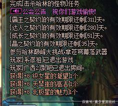 dnf复古60私服431