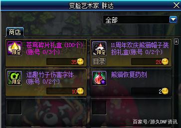 地下城私服-与勇士私服绝境：挑战极限465