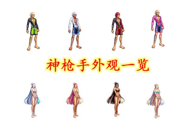 dnf私服运行时出错476