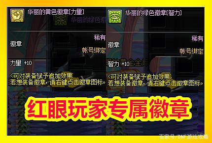 地下城私服-与勇士私服红狗普雷首饰493