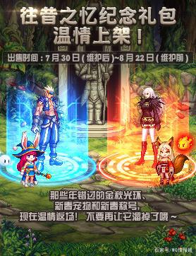地下城私服玩家集齐全身哈林史诗装备，鸟背仅需5分钟时间通关！494