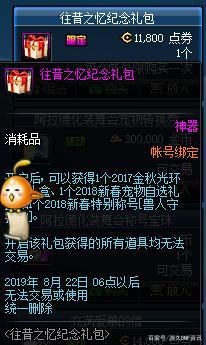 dnf腾讯怎么管私服