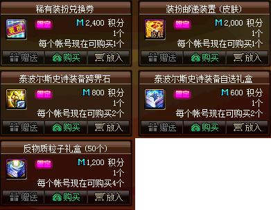 地下城私服的代码怎么来的