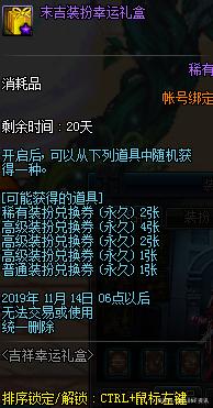 dnf私服95中变版本546