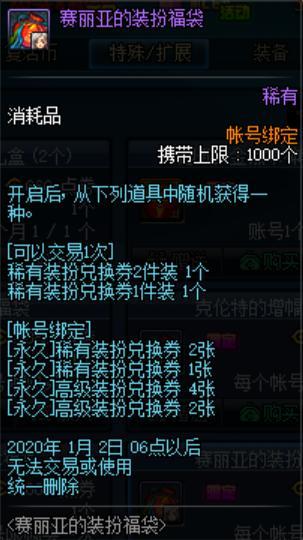 dnf私服外挂有哪些好用的