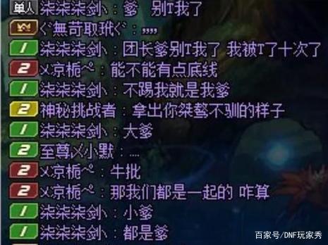 dnf私服数据哪来的585