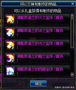 dnf私服开局无cd588