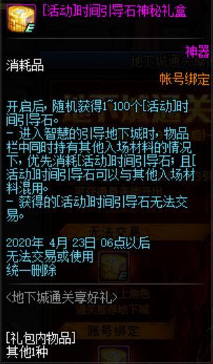 dnfsf玩家惨遭神话调整之苦，耗时3个月终于圆梦，其实神话并非调满610