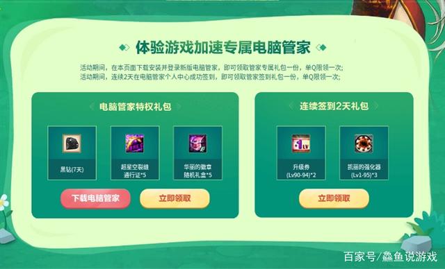 dnf私服最值得跨界的装备！这个绝对秒杀90级B套！618
