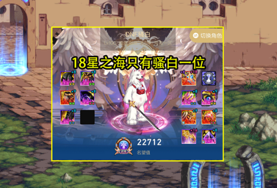 dnf私服炸服视频64