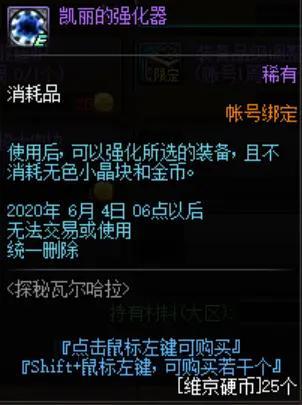 dnfsf141次连开宝箱，挑战周末3倍Buff，能出几张13钻石强化券？