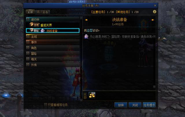 dnf私服出不来仓库657