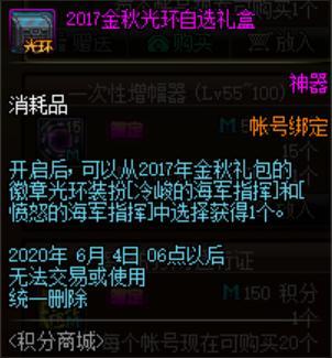 dnf公益服姜策划慌了！新版符文护石道具不再随机，玩家爷青结669
