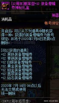 dnf私服发布网棺木图腾因黑人抬棺爆涨，黑商坐地起价，比普通传说贵10倍679