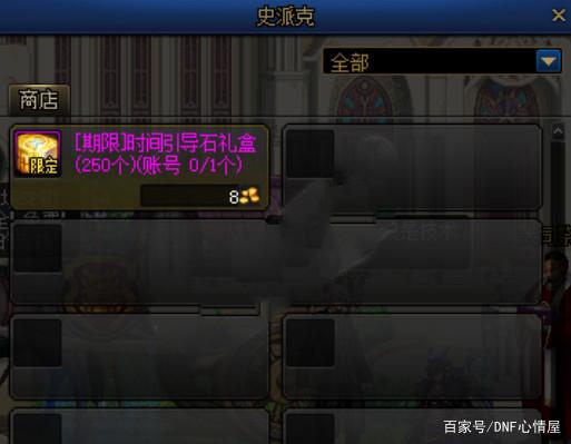 v7系统能架设私服dnf680