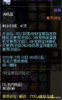 地下城私服-与勇士私服索菲亚（探秘地下城私服-与勇士私服索菲亚）708