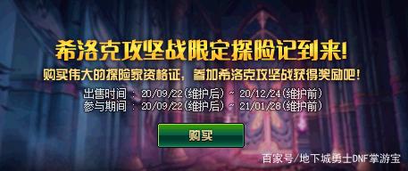 dnf私服怎么加入女鬼剑751
