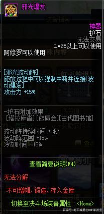 dnfsf守护者上线三觉 4大职业搬砖思路“引玉”探讨759