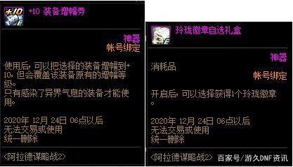 地下城私服-与勇士私服经典人物，你最喜欢哪位？777