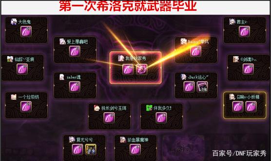 dnf公益服国服100级新副本无相冥渊详解，国服两种奖励让玩家难以选择780