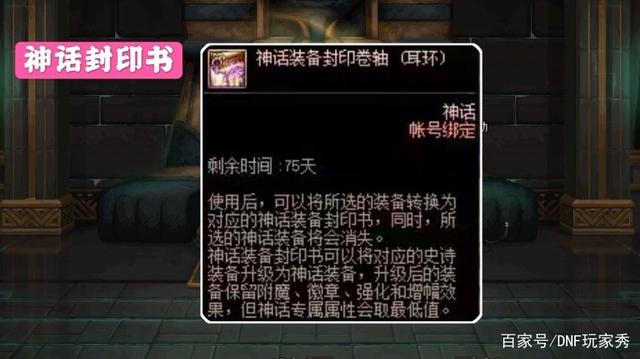 dnf公益服发布网0.88R速成一套巨龙，谁才能在“内卷”中脱颖而出？805