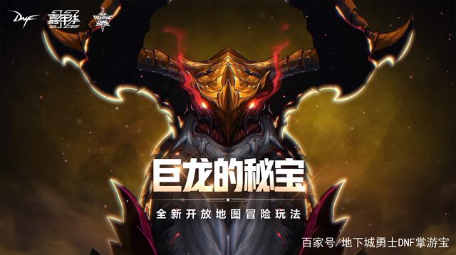 地下城私服-与勇士私服经典对话（地下城私服-与勇士私服经典对话）810