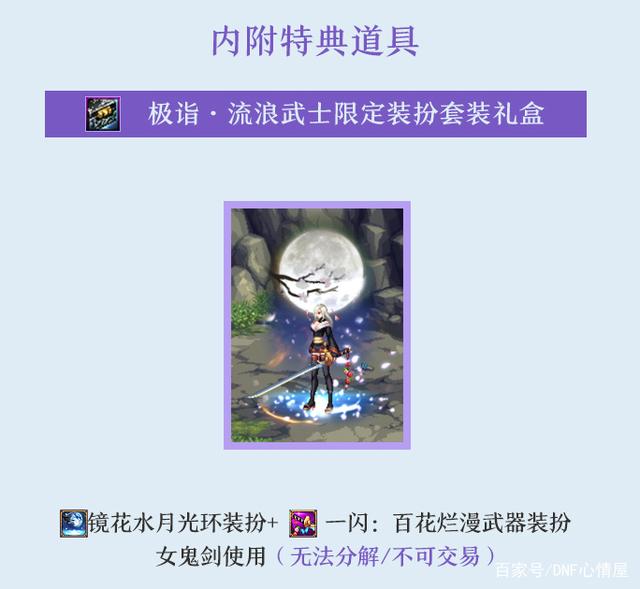 dnfsf魔盒开出+12钻石增幅券，玩家卖3.5E称血赚，到底谁亏了？820