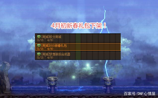 九天 dnf私服群835