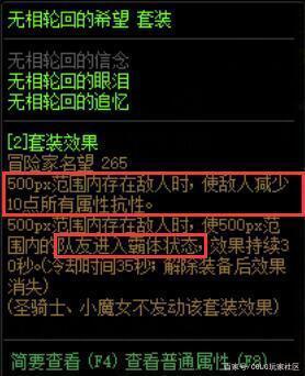 地下城私服曾听师傅的话把这个逆天的石头给丢了，现在面板谁也比不过