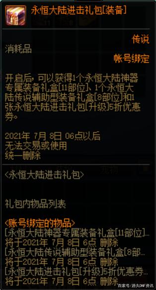 地下城私服-与勇士私服绿色药剂（地下城私服-与勇士私服：绿色药剂）908