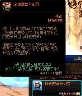 dnf官服和私服有冲突么949