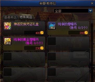 dnf私服怎么快速分解951