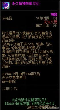玩dnf私服怎么还闪退979